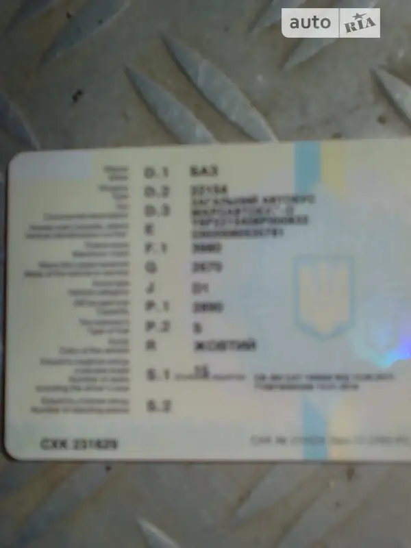 Городской автобус БАЗ 2215 2008 в Бердичеве документ 2 фото Городской автобус БАЗ 2215 2008 в Бердичеве документ