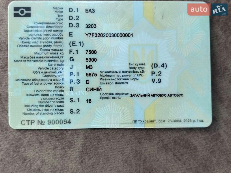 Міський автобус БАЗ 3203 2003 в Білгороді-Дністровському фото 14 Міський автобус БАЗ 3203 2003 в Білгороді-Дністровському