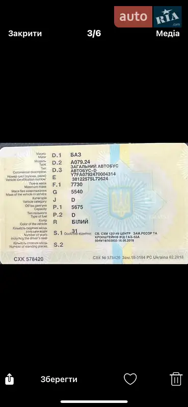 Пригородный автобус БАЗ А 079 Эталон 2007 в Самборе документ