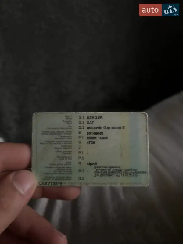 Бортовой полуприцеп Berger SCS 1980 в Городке документ