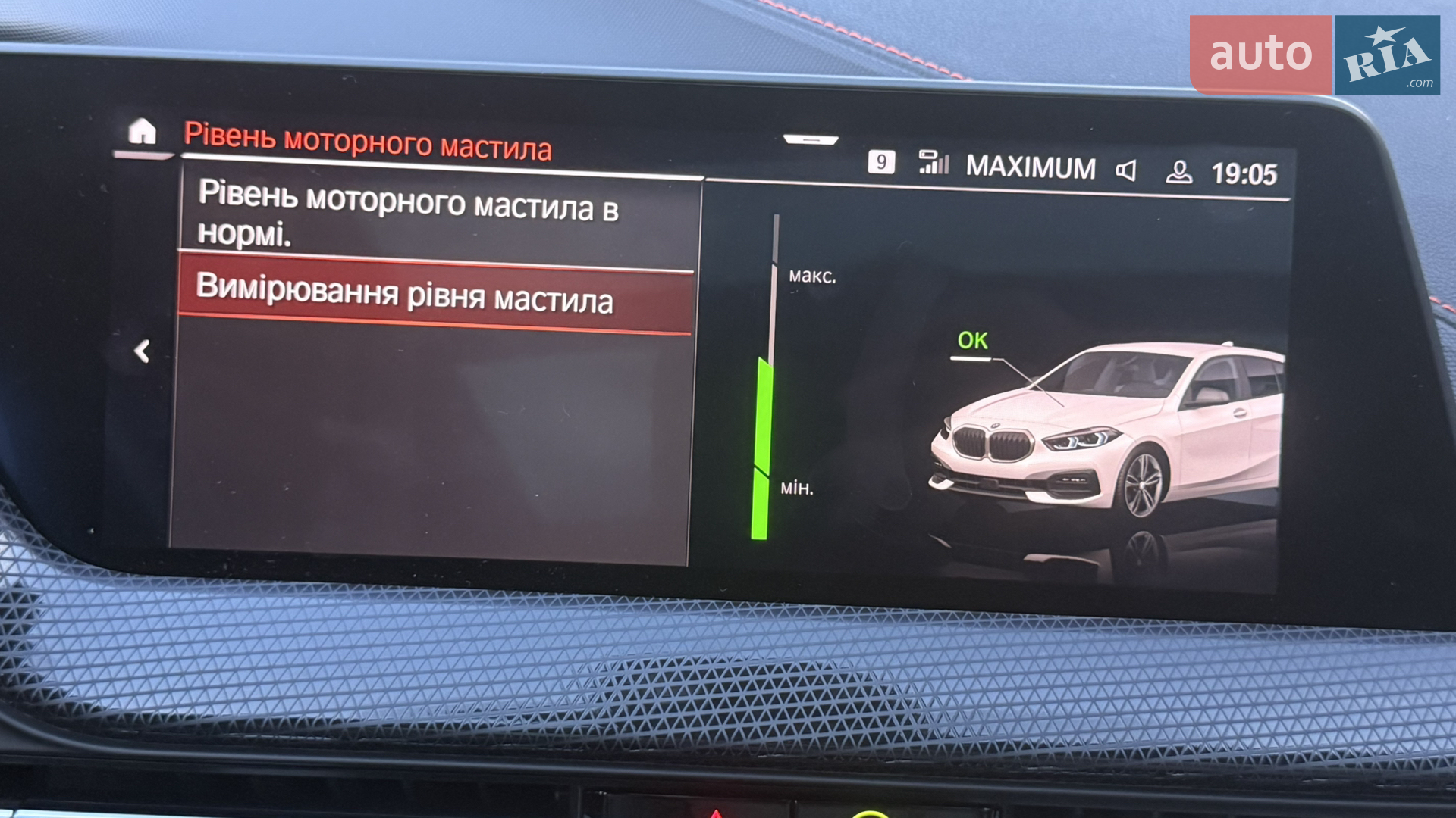 2020 BMW 1er - мініатюра 107
