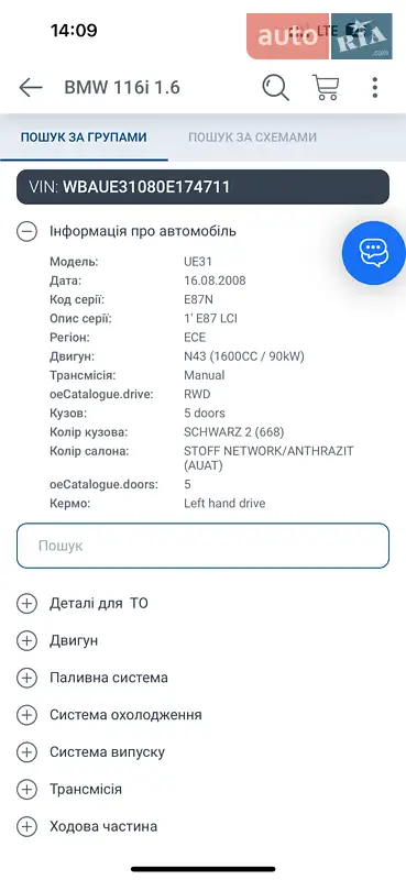 Хетчбек BMW 1 Series 2008 в Львові документ