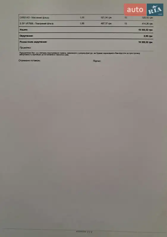 Хэтчбек BMW 1 Series 2007 в Житомире документ 2 фото Хэтчбек BMW 1 Series 2007 в Житомире документ