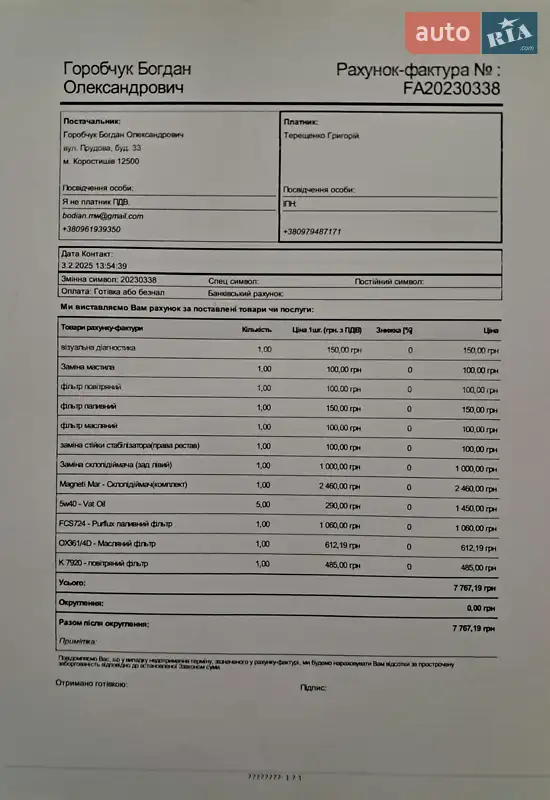 Хэтчбек BMW 1 Series 2007 в Житомире документ 4 фото Хэтчбек BMW 1 Series 2007 в Житомире документ