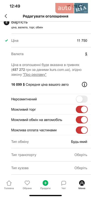 Минивэн BMW 2 Series Gran Tourer 2016 в Богородчанах документ