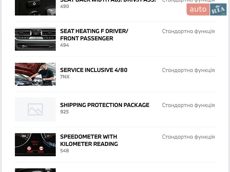 Купе BMW 2 Series 2022 в Киеве документ