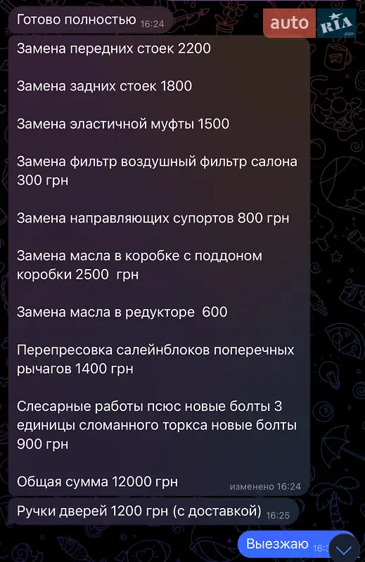 Ліфтбек BMW 3 Series GT 2016 в Одесі документ