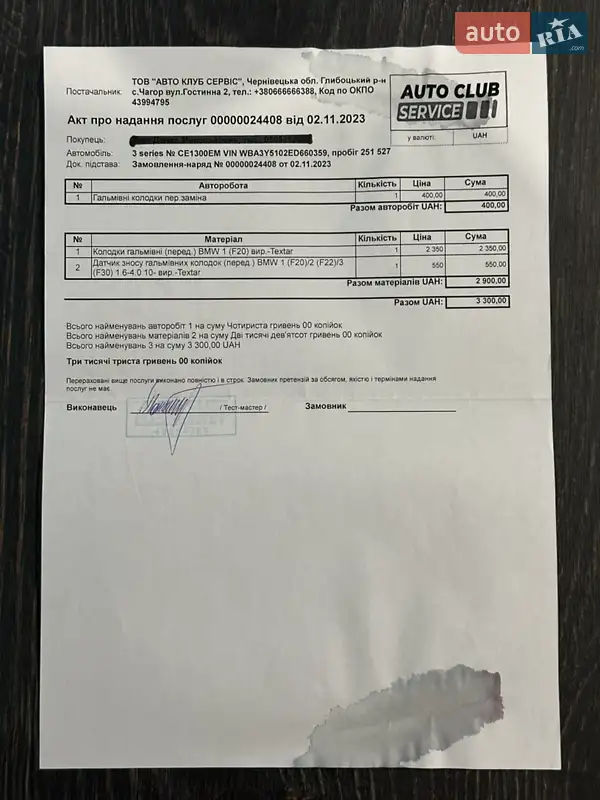 Лифтбек BMW 3 Series GT 2014 в Черновцах документ