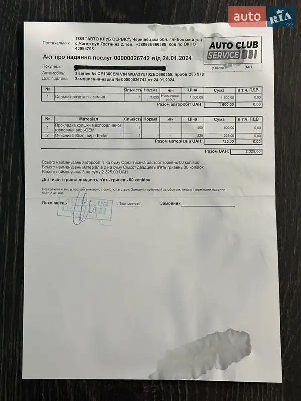 Лифтбек BMW 3 Series GT 2014 в Черновцах документ 4 фото Лифтбек BMW 3 Series GT 2014 в Черновцах документ