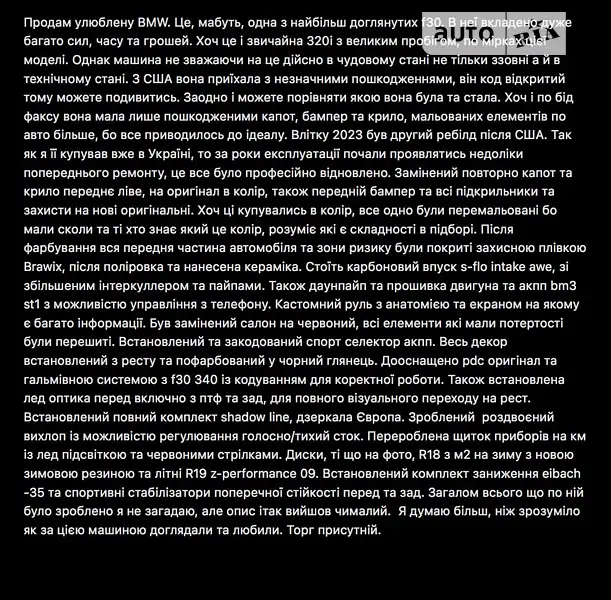 Седан BMW 3 Series 2013 в Львове документ