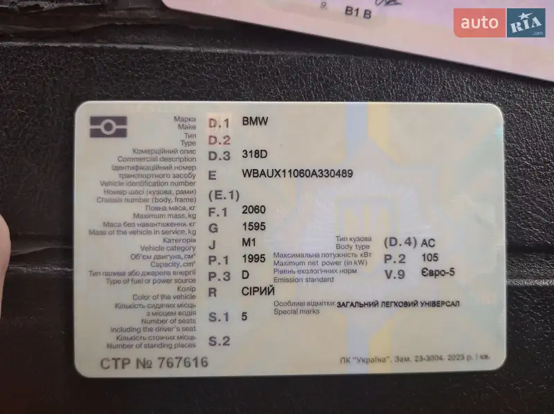 Універсал BMW 3 Series 2009 в Вінниці документ