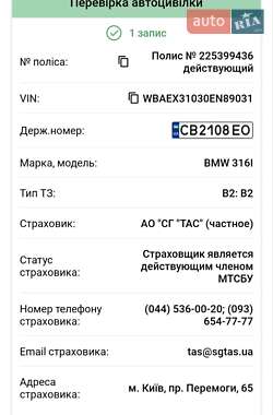 Универсал BMW 3 Series 2004 в Нежине