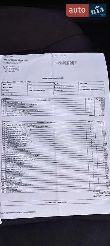 Универсал BMW 3 Series 2010 в Костополе