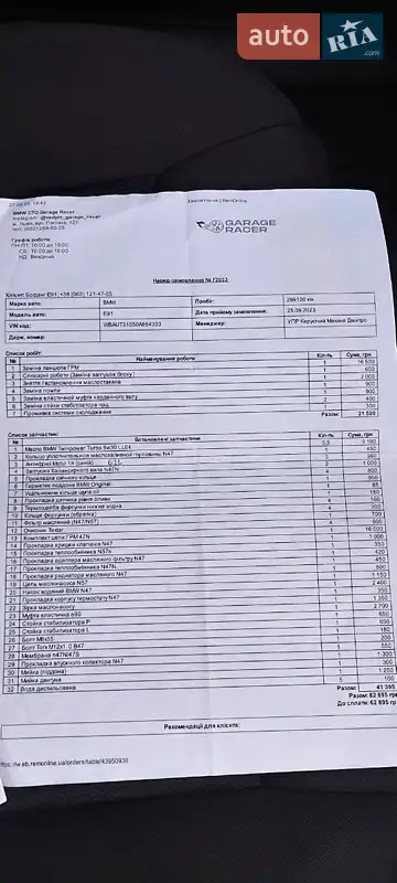 Универсал BMW 3 Series 2010 в Костополе документ