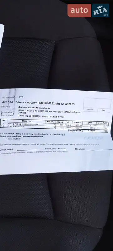 Универсал BMW 3 Series 2010 в Костополе документ