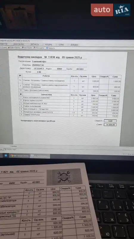 Седан BMW 3 Series 2010 в Черновцах документ