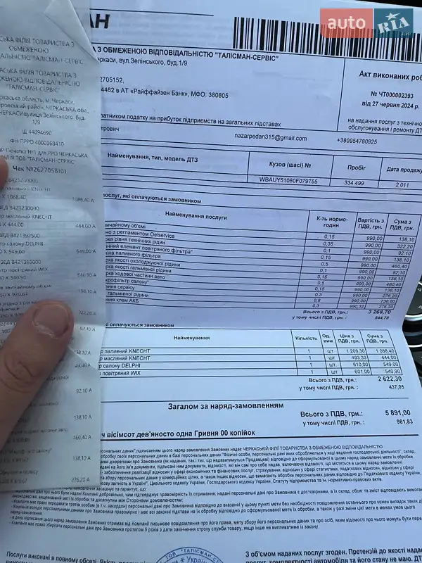 Універсал BMW 3 Series 2011 в Черкасах документ