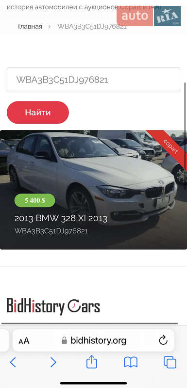 Седан BMW 3 Series 2013 в Харькове