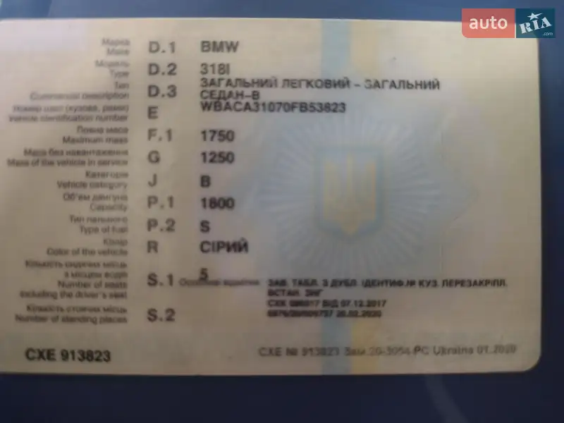 Седан BMW 3 Series 1992 в Житомире документ