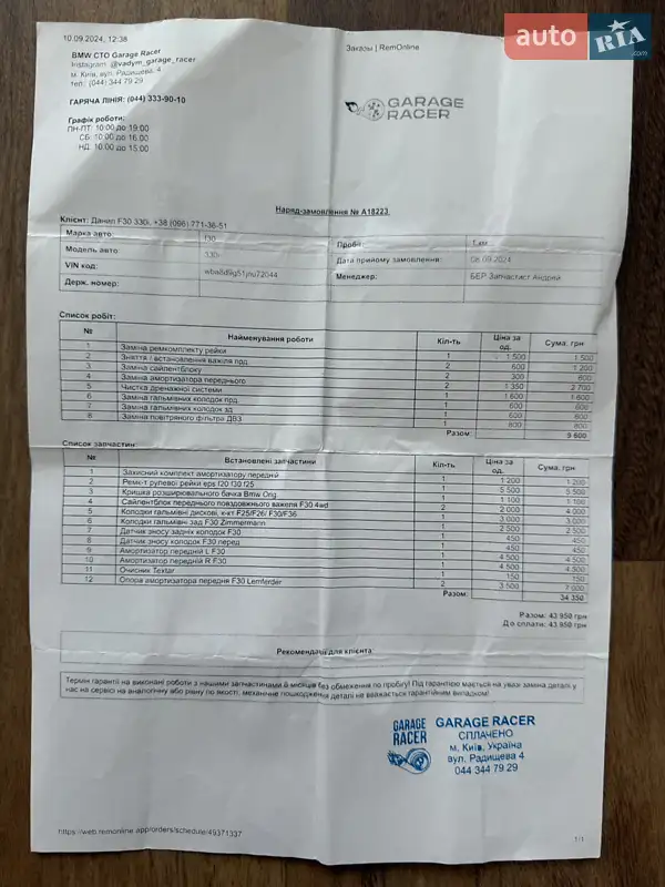 Седан BMW 3 Series 2017 в Киеве документ