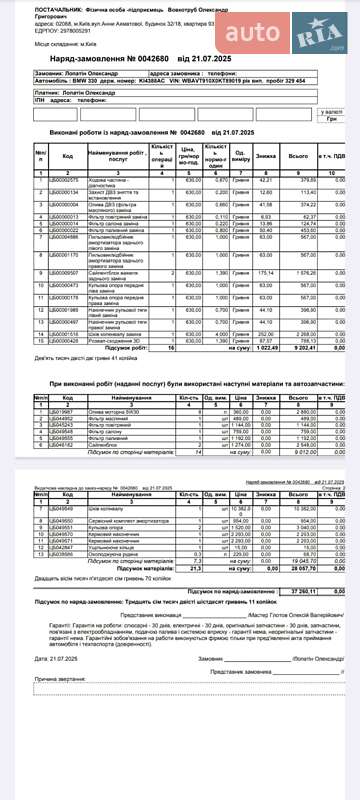Універсал BMW 3 Series 2005 в Нових Петрівцях фото 2 Універсал BMW 3 Series 2005 в Нових Петрівцях