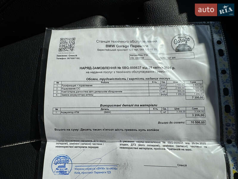 Седан BMW 3 Series 2018 в Ирпене фото 25 Седан BMW 3 Series 2018 в Ирпене