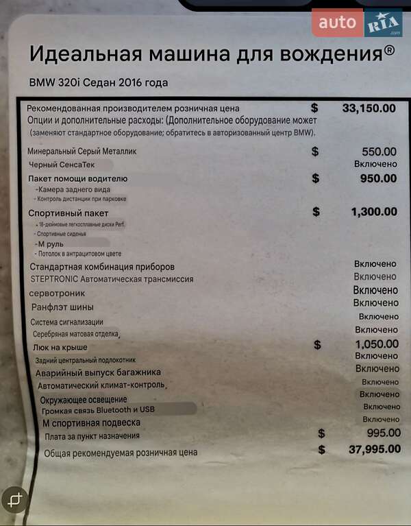 Седан BMW 3 Series 2015 в Белгороде-Днестровском фото 28 Седан BMW 3 Series 2015 в Белгороде-Днестровском