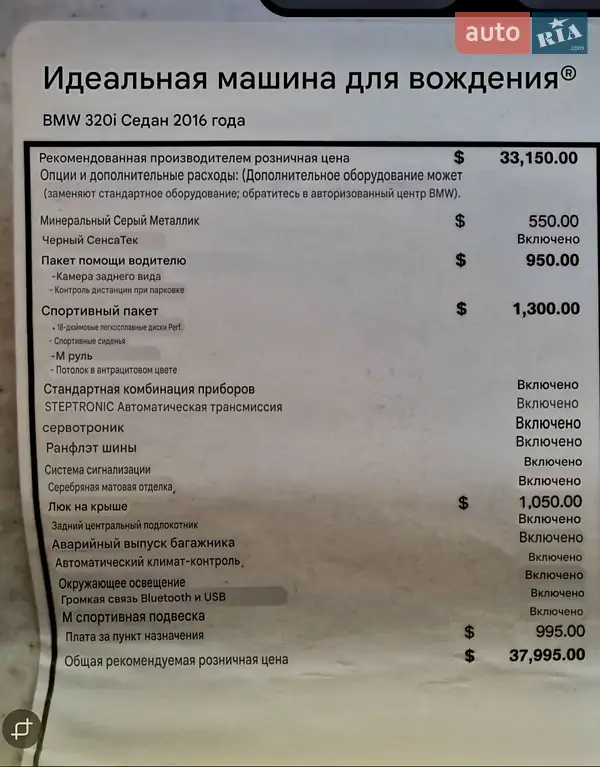 Седан BMW 3 Series 2015 в Белгороде-Днестровском документ 2 фото Седан BMW 3 Series 2015 в Белгороде-Днестровском документ