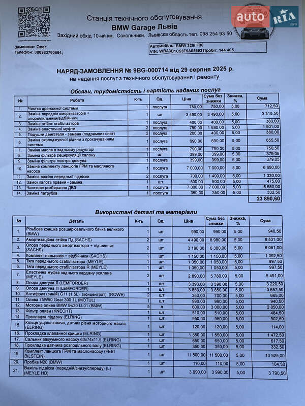 Седан BMW 3 Series 2015 в Городке