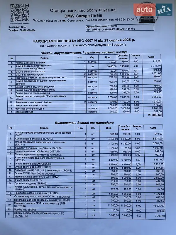 Седан BMW 3 Series 2015 в Городке документ