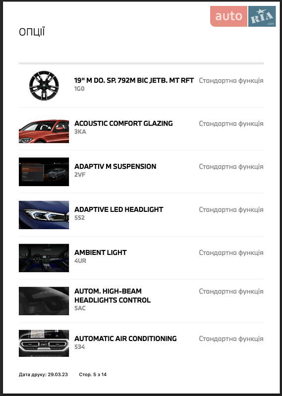 Седан BMW 3 Series 2023 в Львове