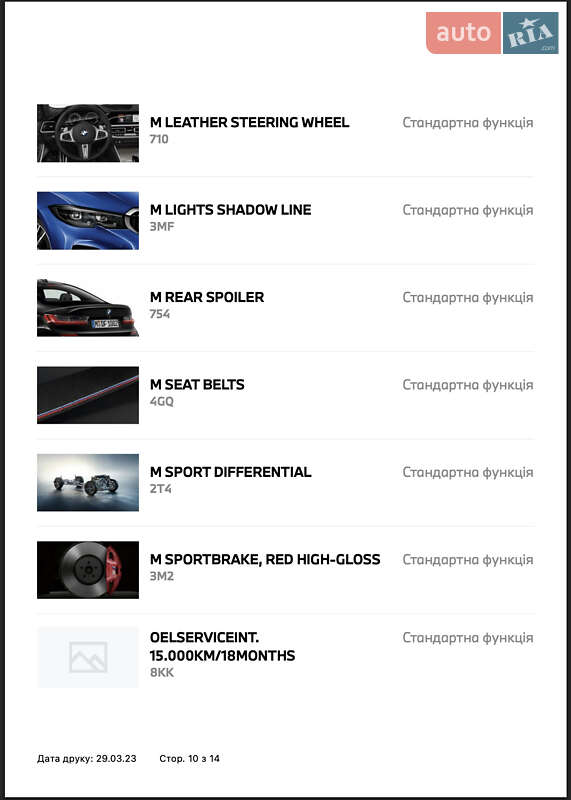 Седан BMW 3 Series 2023 в Львове