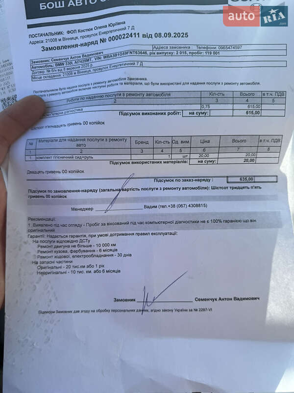 Седан BMW 3 Series 2015 в Хмельницькому