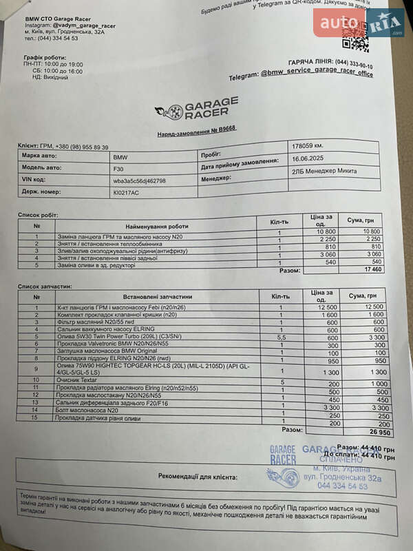 Седан BMW 3 Series 2013 в Киеве