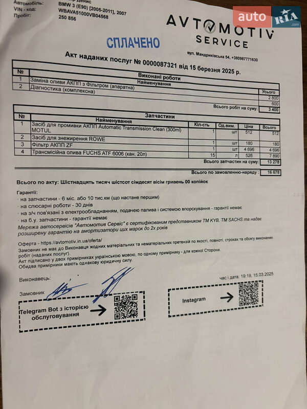 Седан BMW 3 Series 2007 в Днепре фото 37 Седан BMW 3 Series 2007 в Днепре