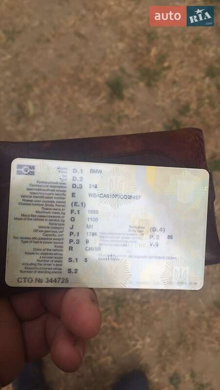 Седан BMW 3 Series 1995 в Киеве