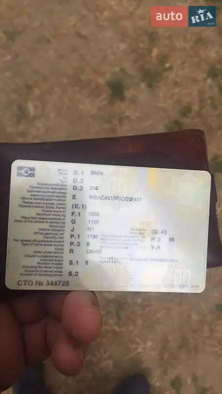 Седан BMW 3 Series 1995 в Киеве документ