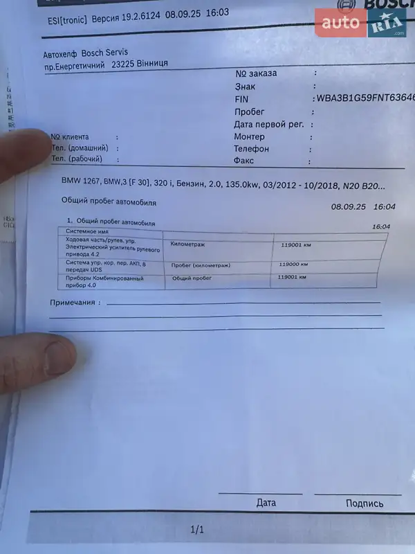 Седан BMW 3 Series 2015 в Хмельницком документ