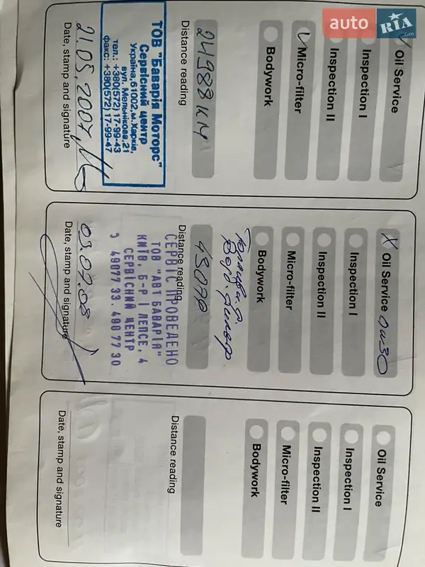 Седан BMW 3 Series 2002 в Киеве документ