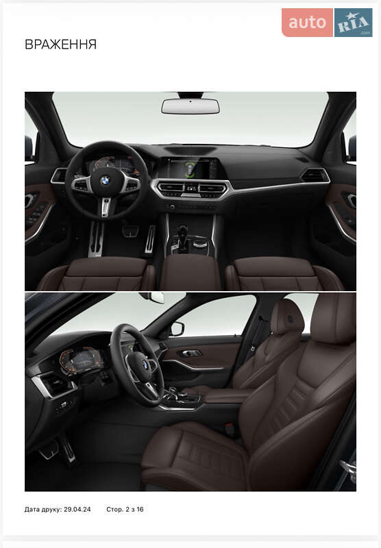 Седан BMW 3 Series 2022 в Києві