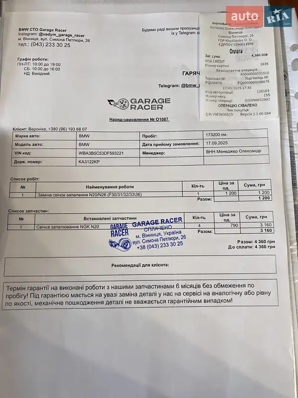 Седан BMW 3 Series 2013 в Киеве документ