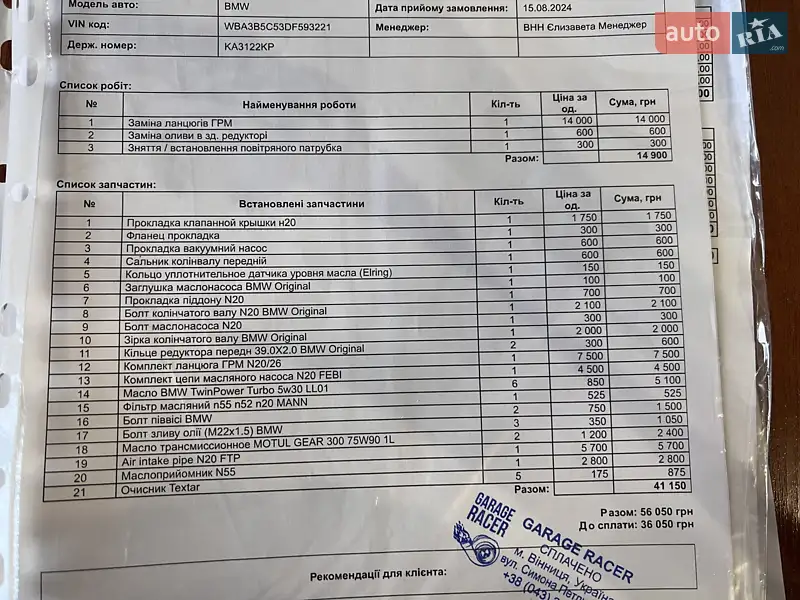 Седан BMW 3 Series 2013 в Киеве документ