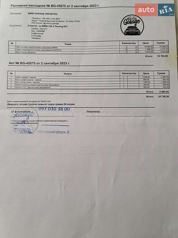 Универсал BMW 3 Series 2009 в Киеве фото 23 Универсал BMW 3 Series 2009 в Киеве