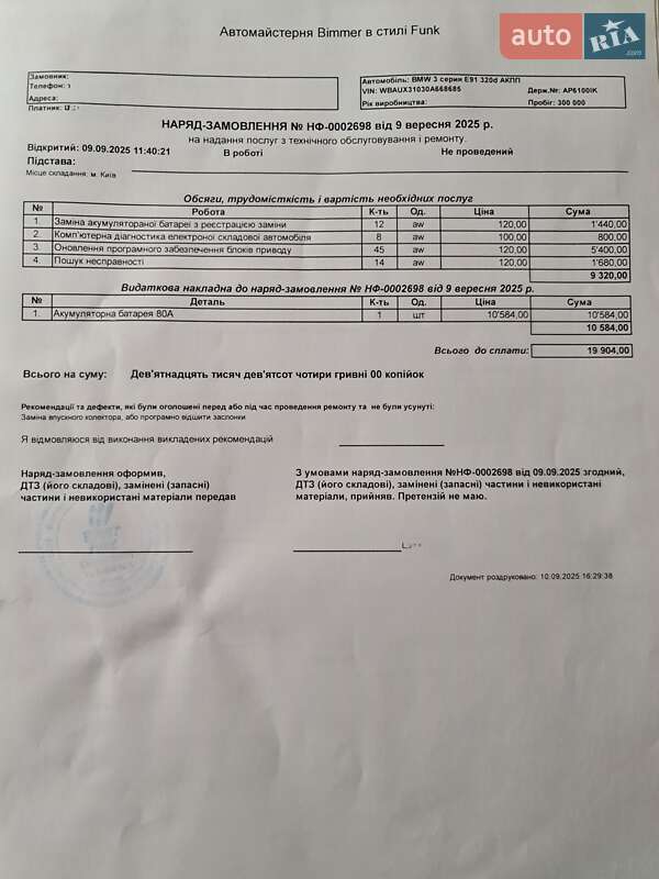 Универсал BMW 3 Series 2009 в Киеве фото 27 Универсал BMW 3 Series 2009 в Киеве