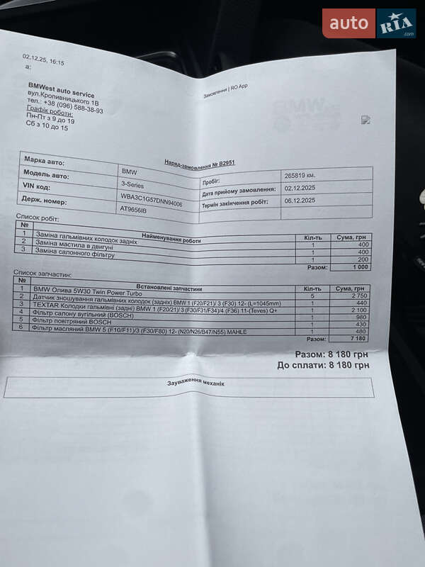 Седан BMW 3 Series 2012 в Богородчанах фото 23 Седан BMW 3 Series 2012 в Богородчанах