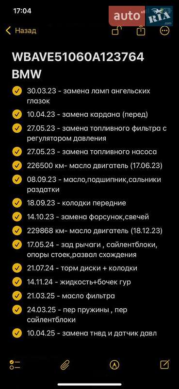 Седан BMW 3 Series 2008 в Житомире фото 12 Седан BMW 3 Series 2008 в Житомире