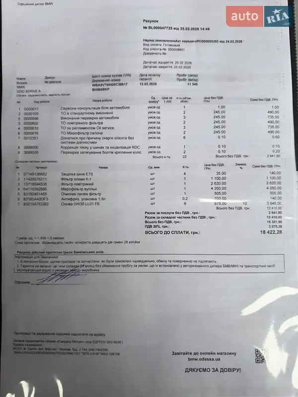 Седан BMW 3 Series 2022 в Одессе документ