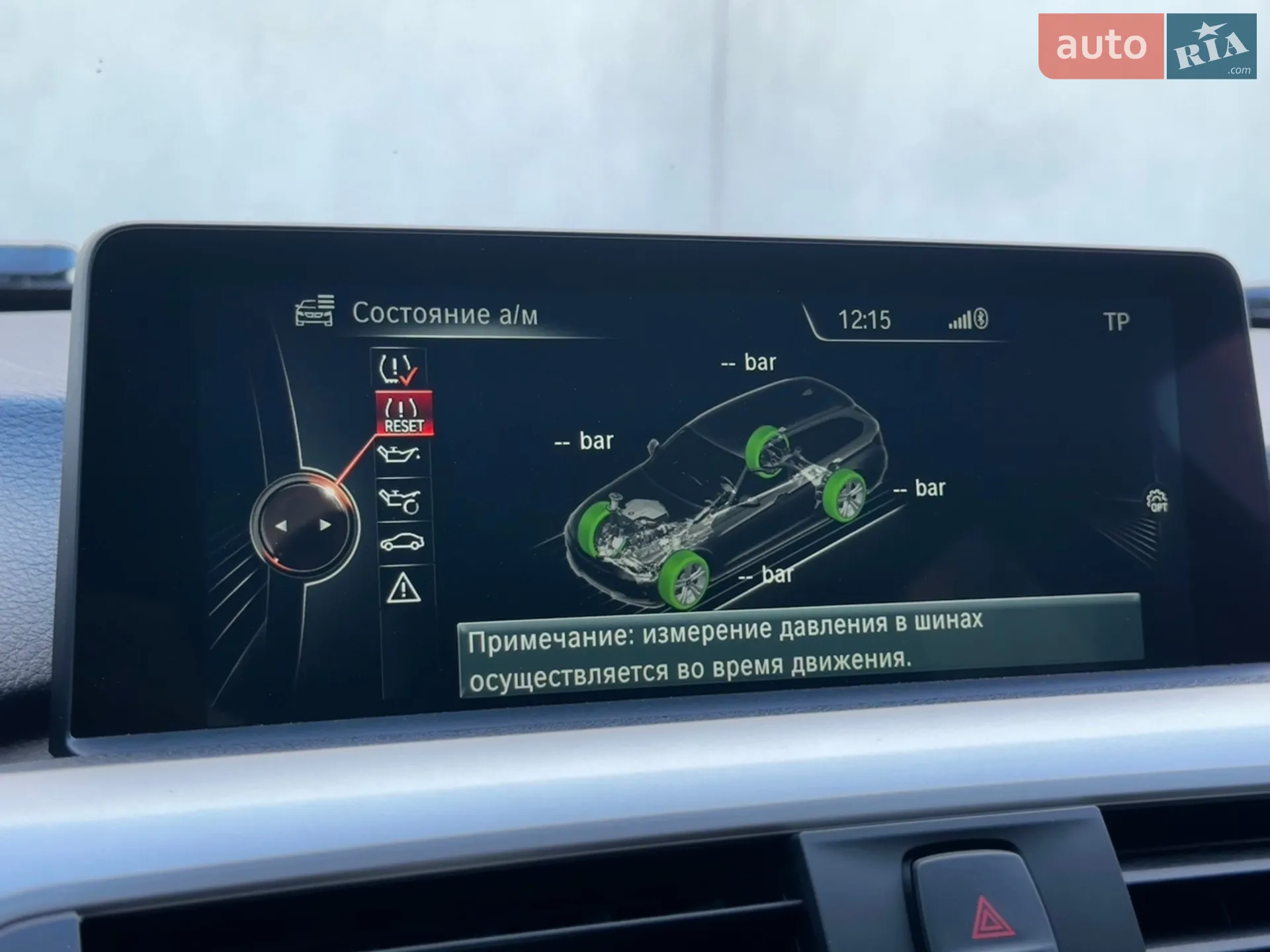 2015 BMW 3er - мініатюра 67
