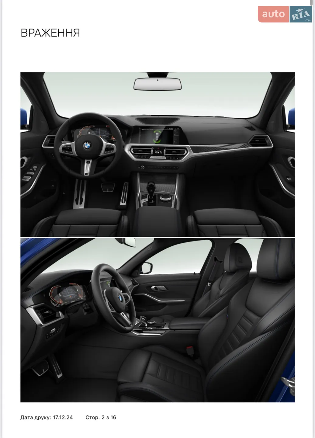 2022 BMW 3er - мініатюра 5