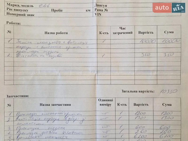 Седан BMW 3 Series 2004 в Львове документ 6 фото Седан BMW 3 Series 2004 в Львове документ